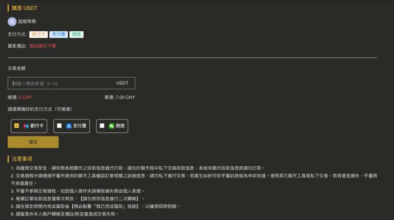 USDT 存提教学:如何在游戏内充值？
