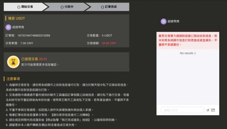 USDT 存提教学:如何在游戏内充值？