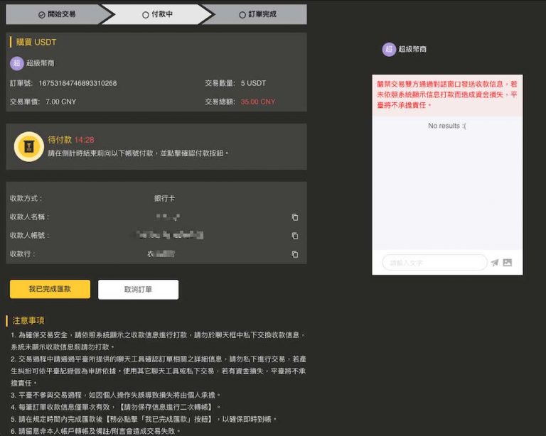 USDT 存提教学:如何在游戏内充值？