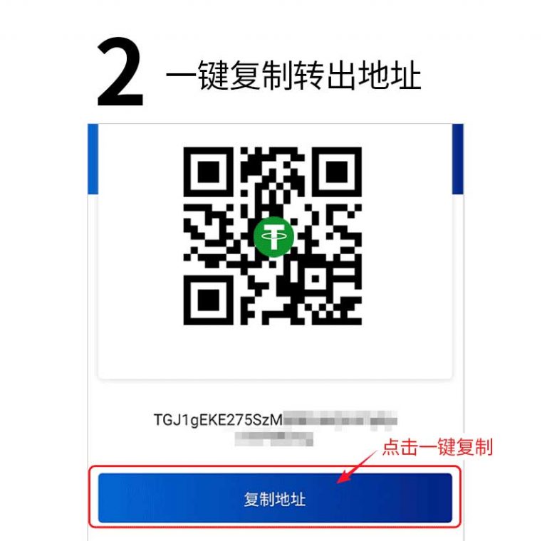 USDT 存提教学:如何在游戏内充值？