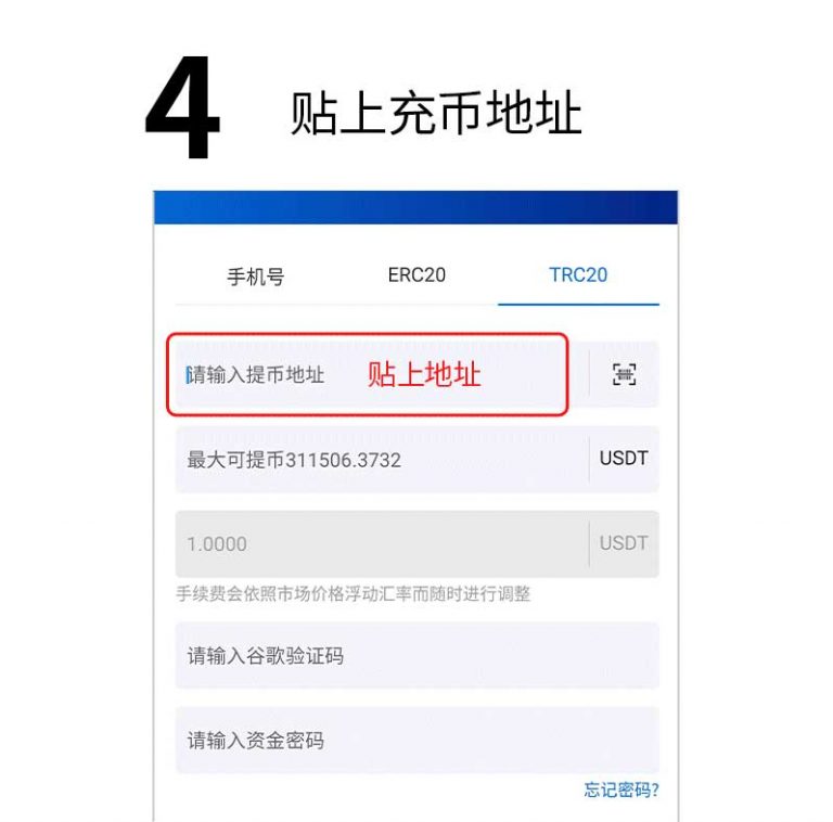 USDT 存提教学:如何在游戏内充值？